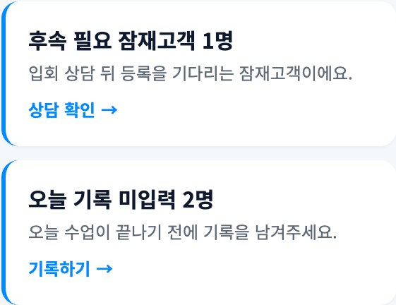 투데이의 후속 업무 카드